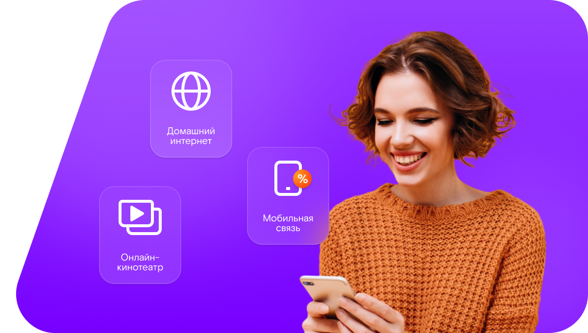 Промо-тарифы Ростелеком в&nbsp;село Кряжлы (Оренбургская область)